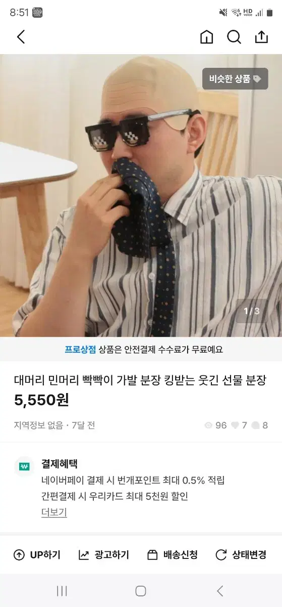 대머리 가발 2개